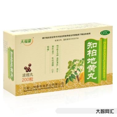 1、知柏地黄丸有什么作用?