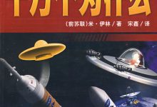 十万个为什么-十万个为什么中包含有哪些?-大智网汇