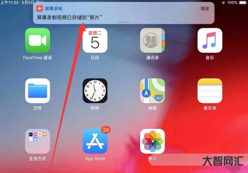ipad怎么录屏