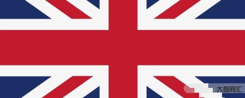 uk是哪个国家