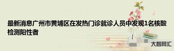 阳性了一定发热吗