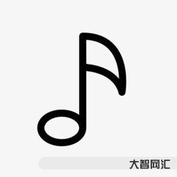 五线谱符号图案大全
