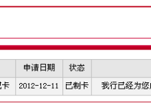 工行客服电话-中国工商银行客服电话是多少?-大智网汇