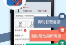 移动经纪人登录-登录移动经纪人提示到PC端完善信息怎么回事?-大智网汇