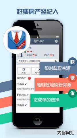移动经纪人登录