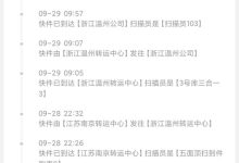 申通快递客服电话-申通快递电话-大智网汇