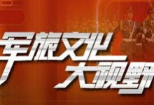cctv7在线直播观看正在直播 新闻,cctv7在线直播回放-大智网汇