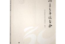 而立之年是多少岁-而立之年是多少岁?-大智网汇