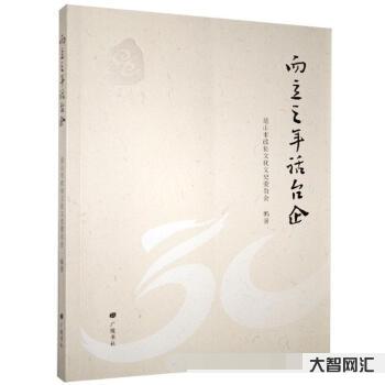 而立之年是多少岁