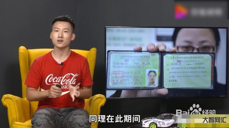3、驾照到期后怎么换?