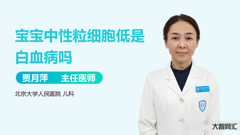 2、中性粒细胞百分比低,淋巴细胞百分比高,有数据!