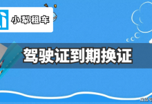 换驾驶证需要什么材料-驾驶证到期换证需要什么材料-大智网汇