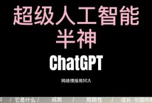 ChatGPT大火!美科技巨头纷纷加码人工智能-openai什么时候收-大智网汇