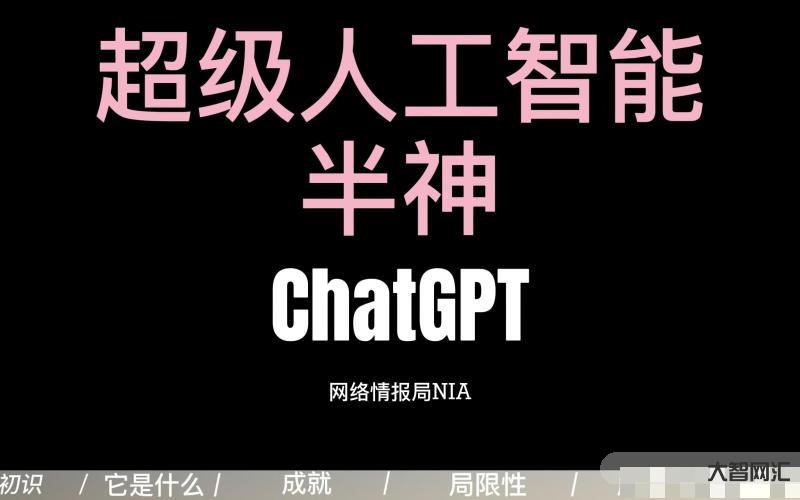 ChatGPT大火!美科技巨头纷纷加码人工智能