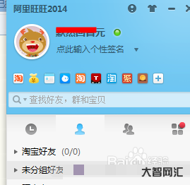 阿里旺旺官网