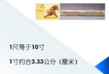 一尺等于几寸-一尺等于几寸一寸等于几厘米-大智网汇