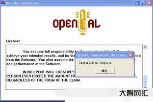 OpenAL是什么啊？
