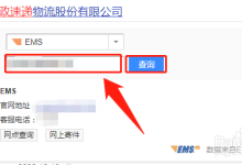 速腾快递查询单号-速腾快递单号查询9801128470-大智网汇