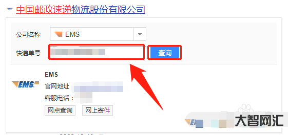 速腾快递查询单号