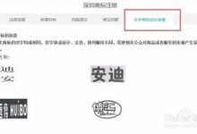 中国商标网查询网址,中国商标网查询入口-大智网汇