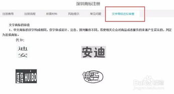 中国商标网商标查询