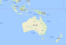 澳大利亚属于哪个洲-澳大利亚属于哪个洲-大智网汇