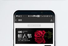 微信上线情人节限时状态-微信是否会霸占情人节-大智网汇
