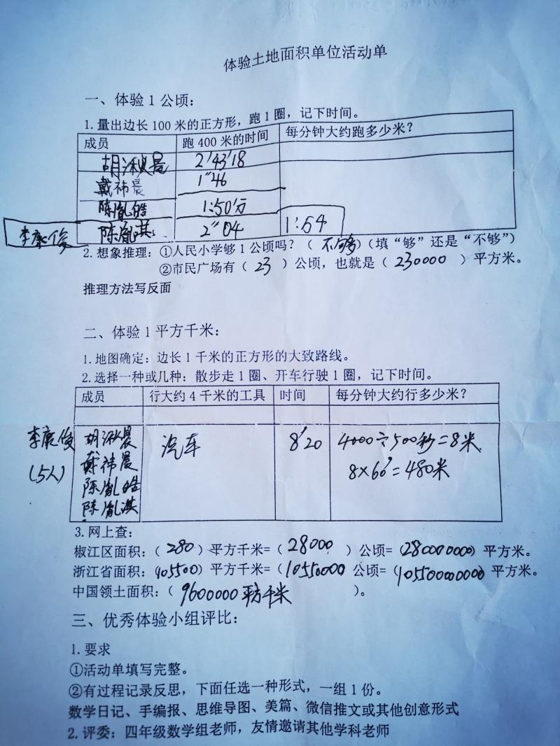 3、一公顷等于多少平方公里