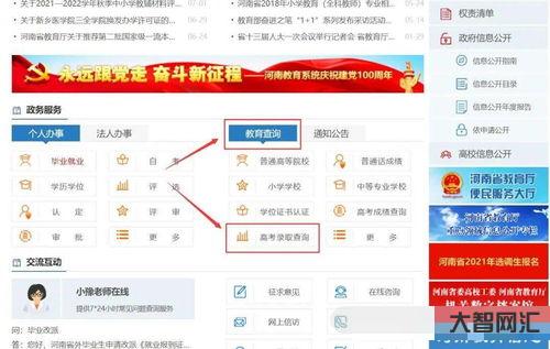 全国个人信用信息公示系统官网