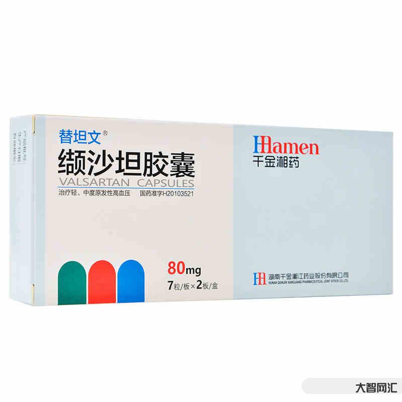 2、缬怎么读