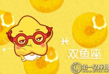 双鱼座是几月几日-双鱼座是几月几日出生的 双鱼座出生日期-大智网汇