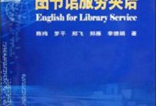 图书馆用英语怎么说-图书馆的英文-大智网汇