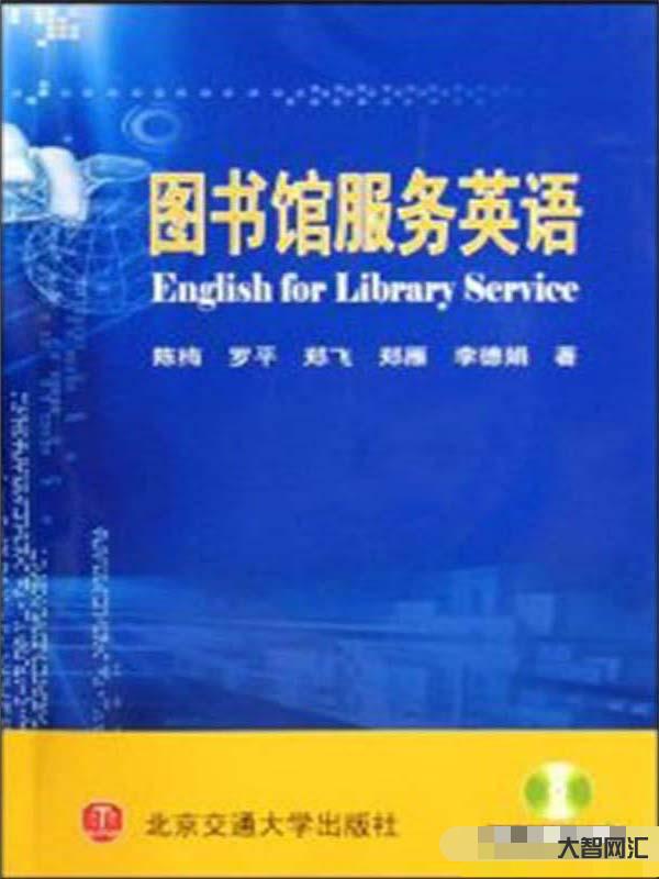 1、英语图书馆