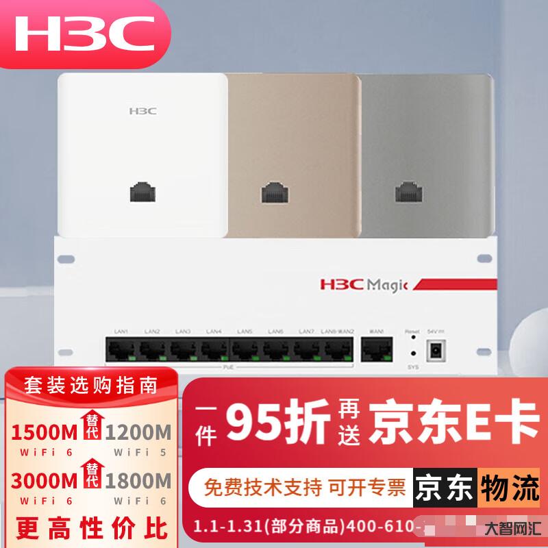 华三官网