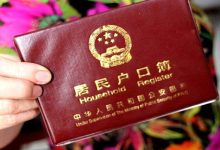 户籍所在地怎么填写-户籍所在地怎么填写例子-大智网汇