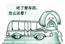 晕车怎么办最有效方法-晕车怎么解决最快最有效?-大智网汇