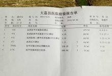甲状腺球蛋白抗体高是怎么回事-甲状腺球蛋白抗体高,这是怎么了呢?-大智网汇