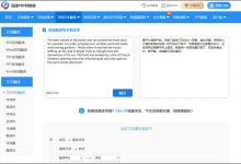 英语翻译中文转换器-用什么软件可以用英文翻译成中文-大智网汇