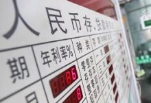 30万闲置3个月,别傻傻存普通定期存款,选对方式有望多拿利息-大智网汇