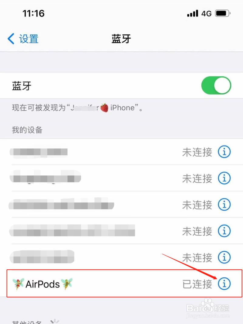 2、蓝牙耳机如何连接手机?