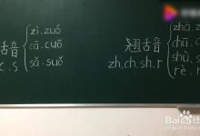 平舌音和翘舌音有哪些-汉语拼音中的平舌音和翘舌音有哪些-大智网汇