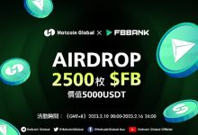 Hotcoin交易所与FBBank加密基金达成合作,共同建设加密世界精彩的未来!-大智网汇