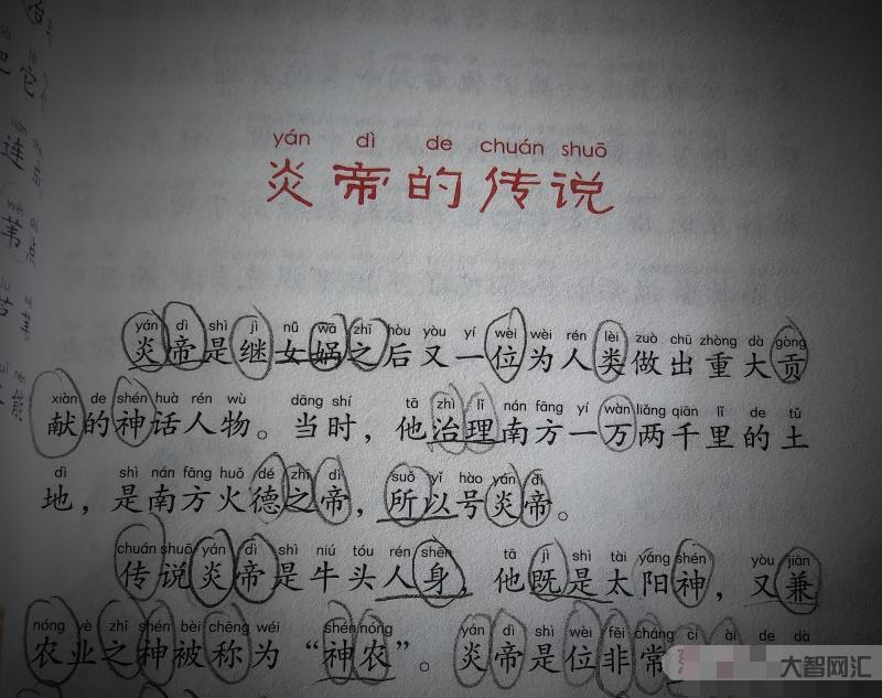3、晁怎么读?