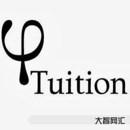 tuition 怎么读