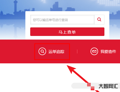 顺丰查询
