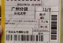 韵达快运单号查询-怎么查询韵达快运?-大智网汇