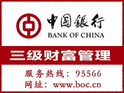中国银行客服电话