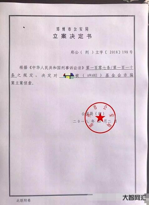 1、有多少欺诈金额可以立案