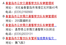 交警电话是多少-交警电话是多少?-大智网汇