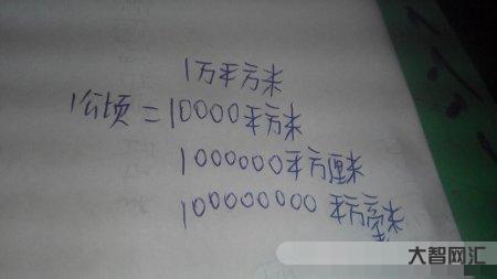2、一公顷等于多少亩